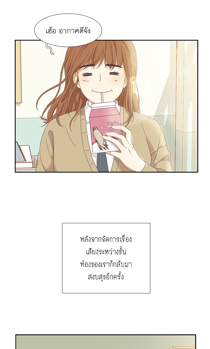 โลกสดใสวัยสีชมพู - หน้า 7