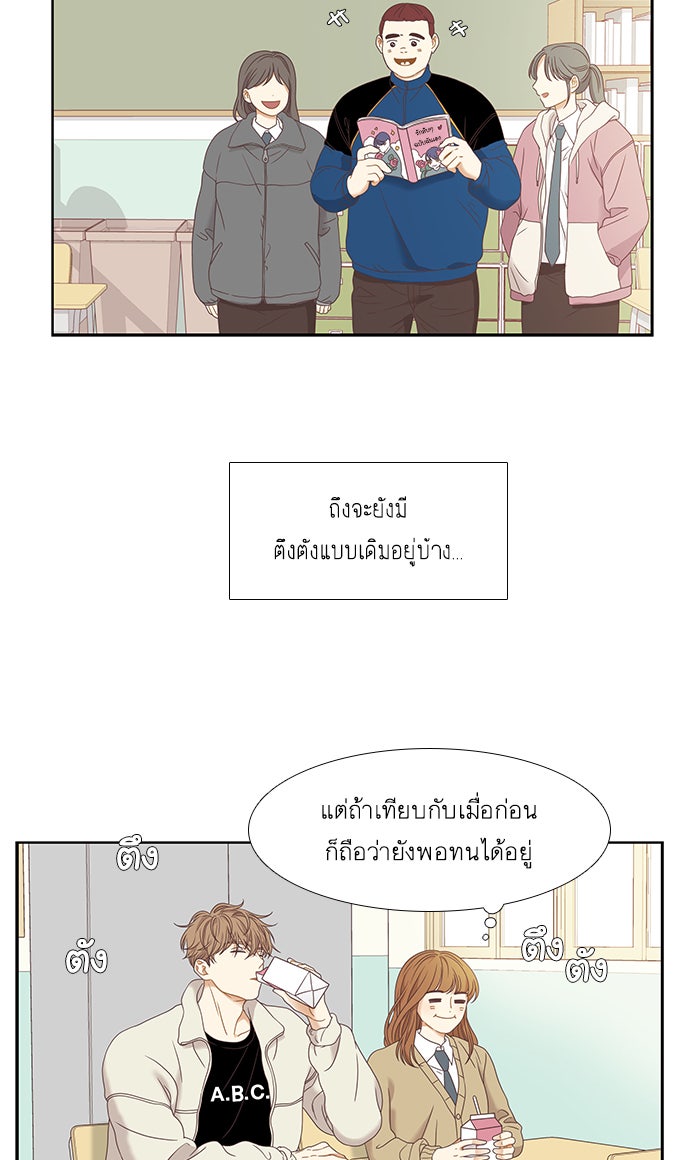 โลกสดใสวัยสีชมพู - หน้า 8