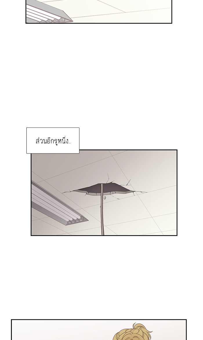 โลกสดใสวัยสีชมพู - หน้า 2