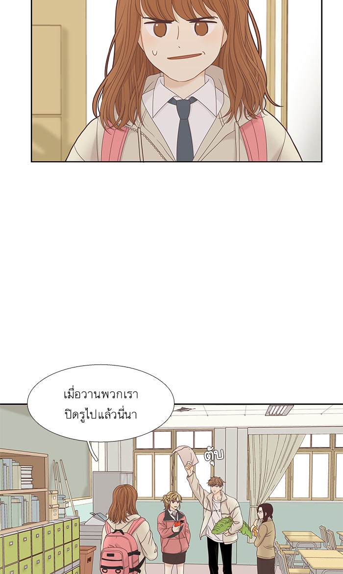 โลกสดใสวัยสีชมพู - หน้า 6