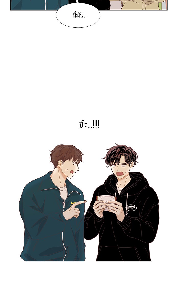 โลกสดใสวัยสีชมพู - หน้า 36