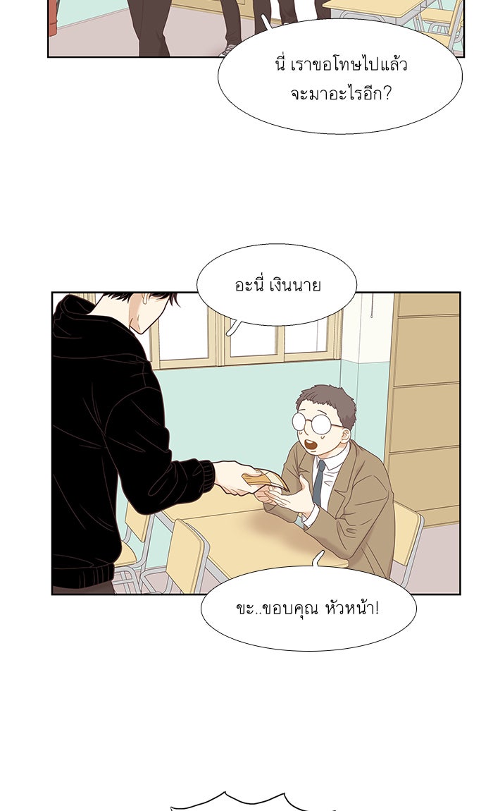โลกสดใสวัยสีชมพู - หน้า 39