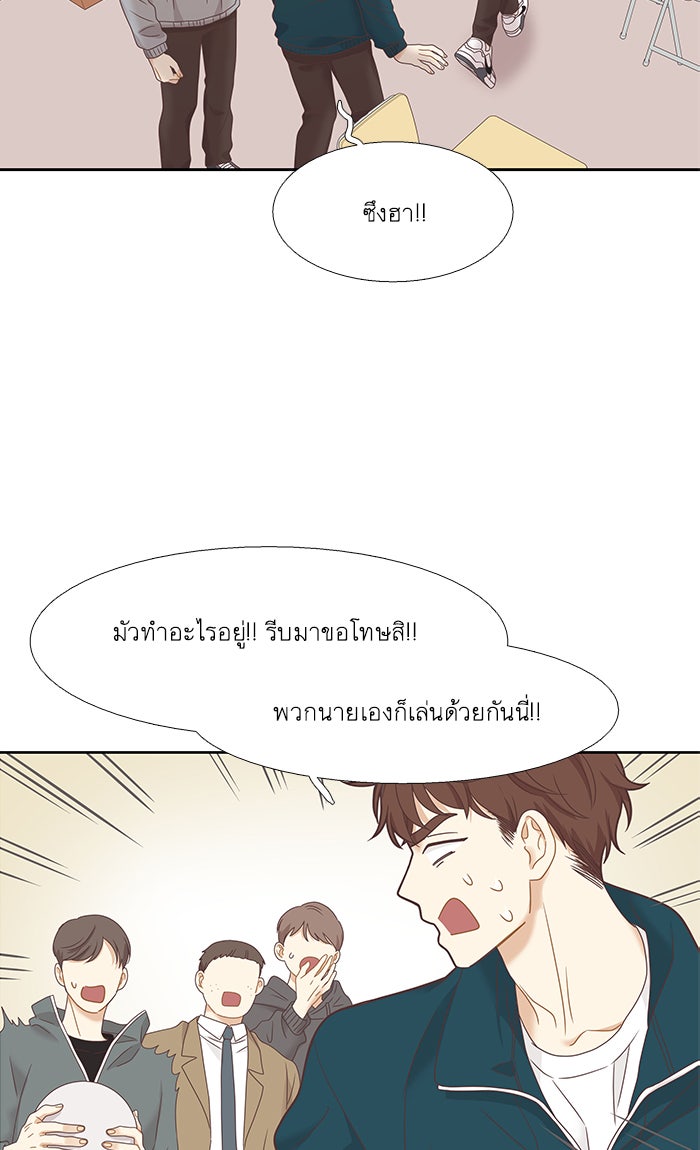 โลกสดใสวัยสีชมพู - หน้า 45