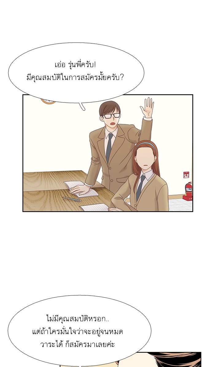 โลกสดใสวัยสีชมพู - หน้า 12