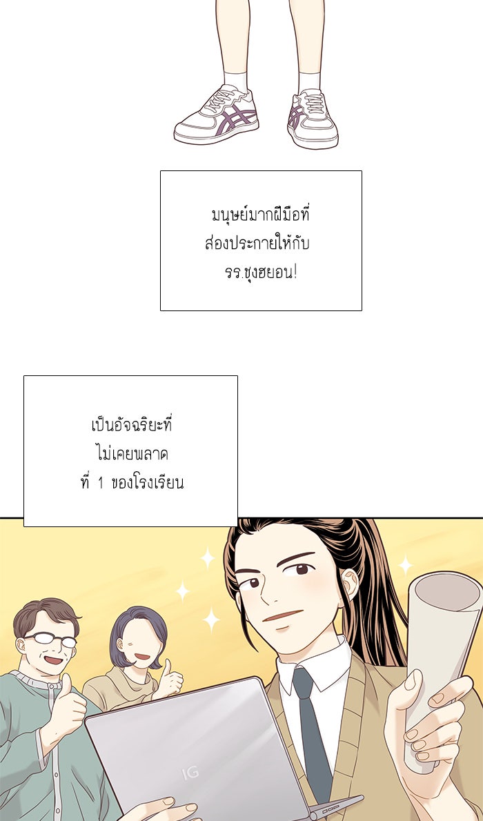 โลกสดใสวัยสีชมพู - หน้า 2