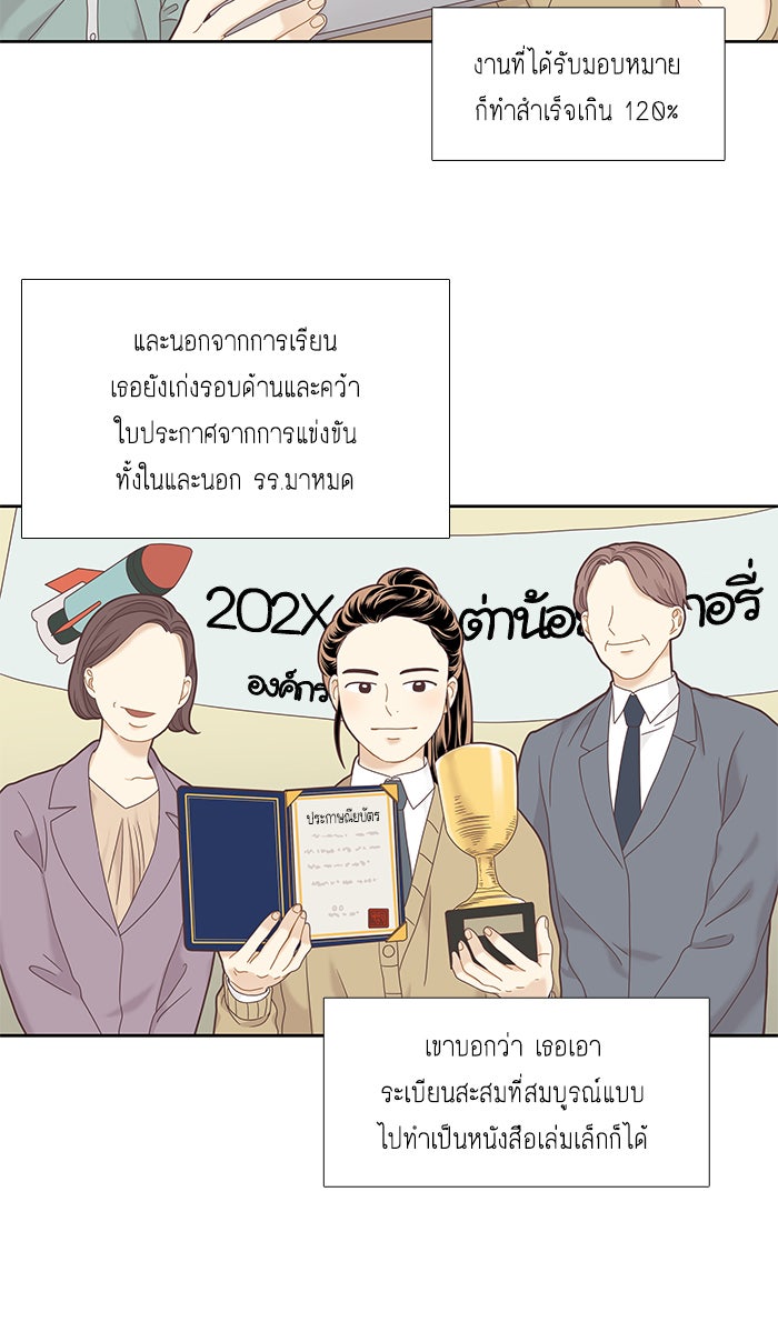 โลกสดใสวัยสีชมพู - หน้า 3