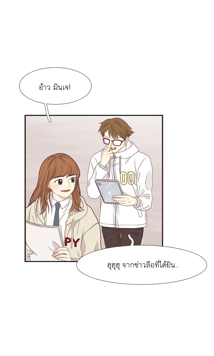 โลกสดใสวัยสีชมพู - หน้า 51