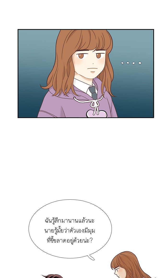 โลกสดใสวัยสีชมพู - หน้า 68