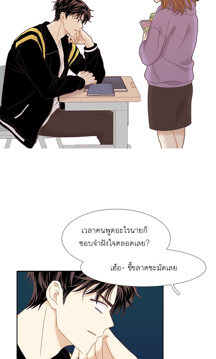 โลกสดใสวัยสีชมพู - หน้า 69