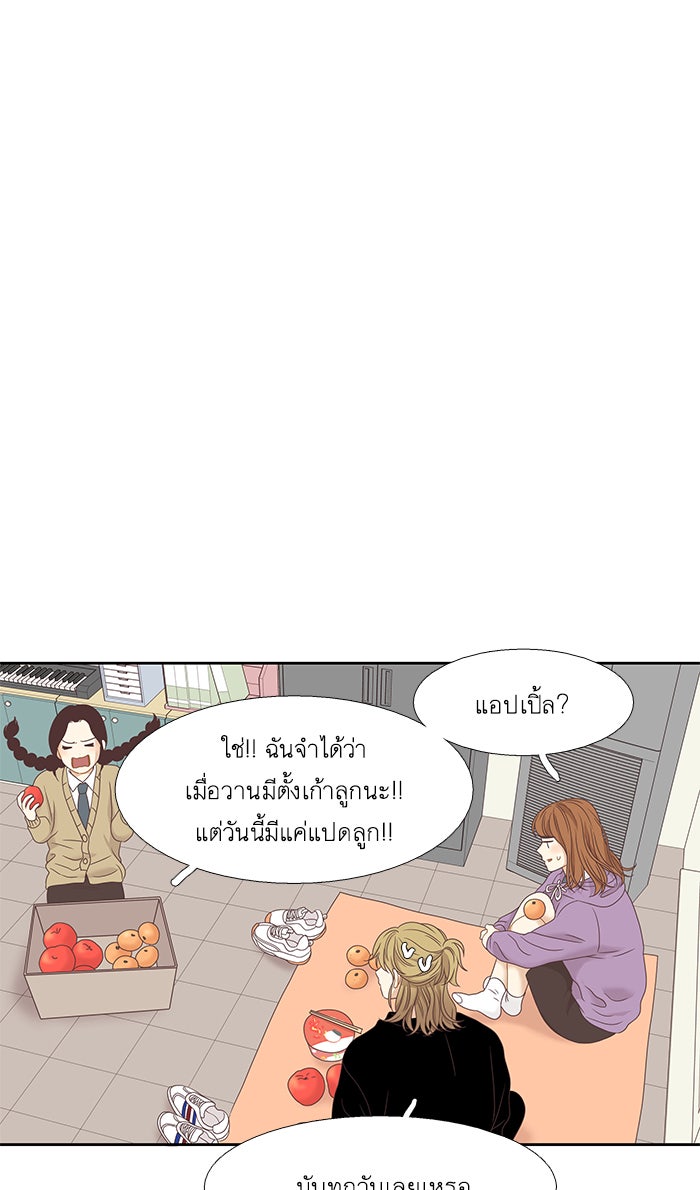 โลกสดใสวัยสีชมพู - หน้า 47