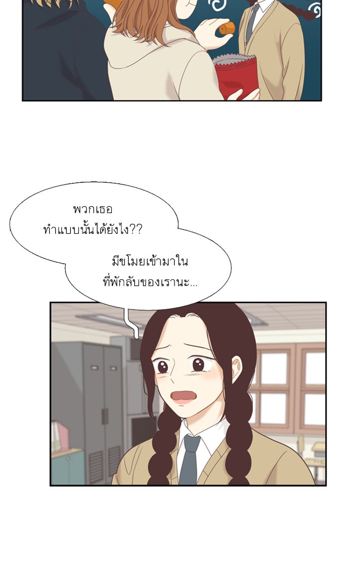 โลกสดใสวัยสีชมพู - หน้า 64