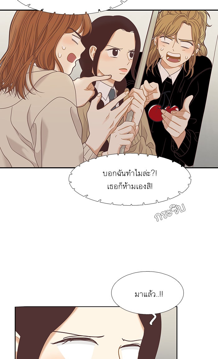 โลกสดใสวัยสีชมพู - หน้า 72