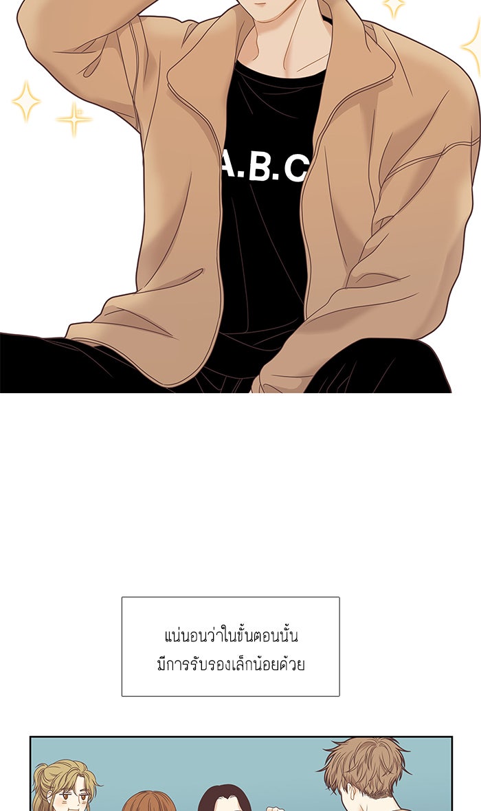 โลกสดใสวัยสีชมพู - หน้า 44