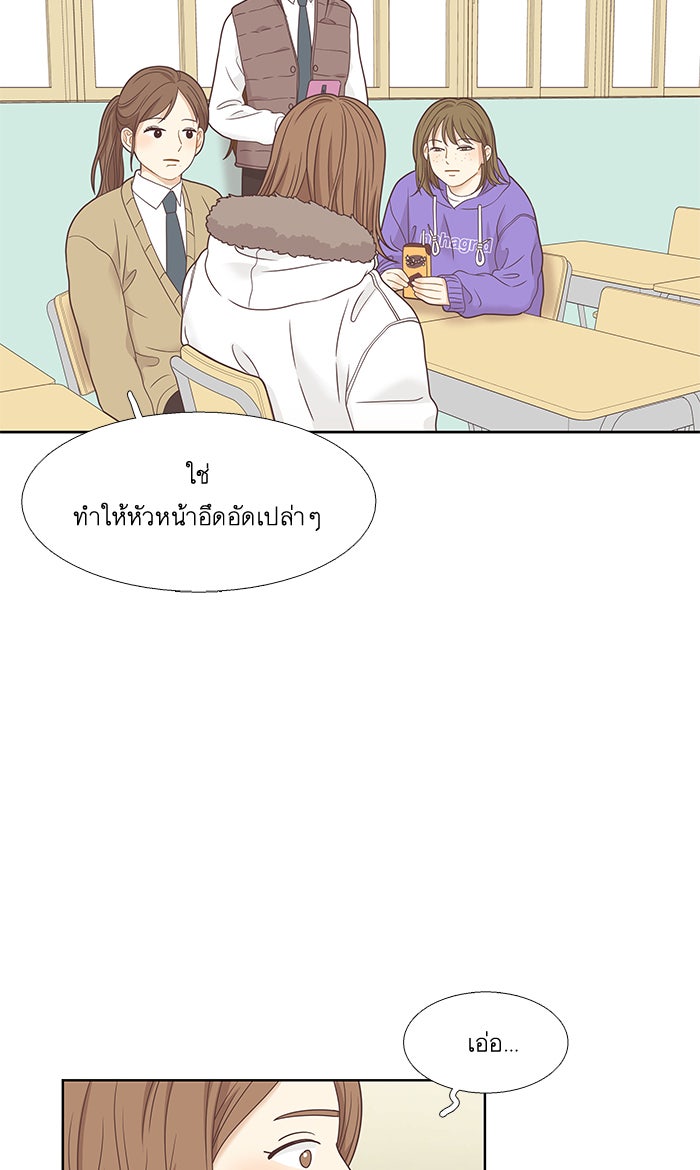 โลกสดใสวัยสีชมพู - หน้า 60