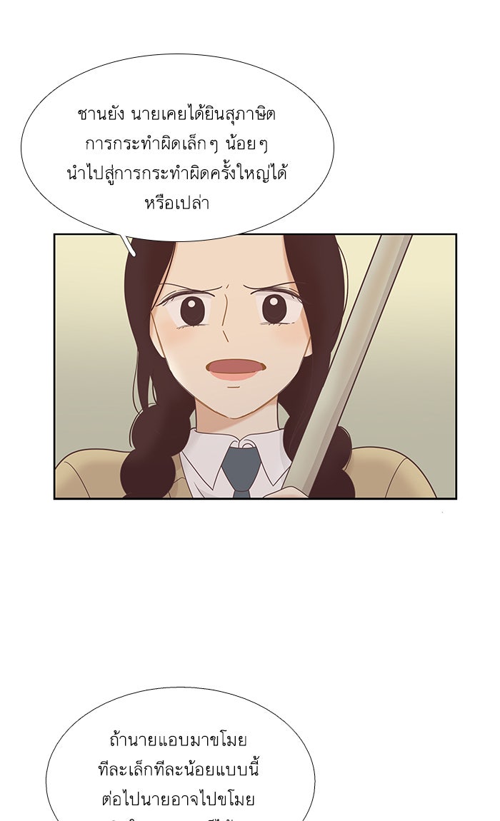 โลกสดใสวัยสีชมพู - หน้า 7