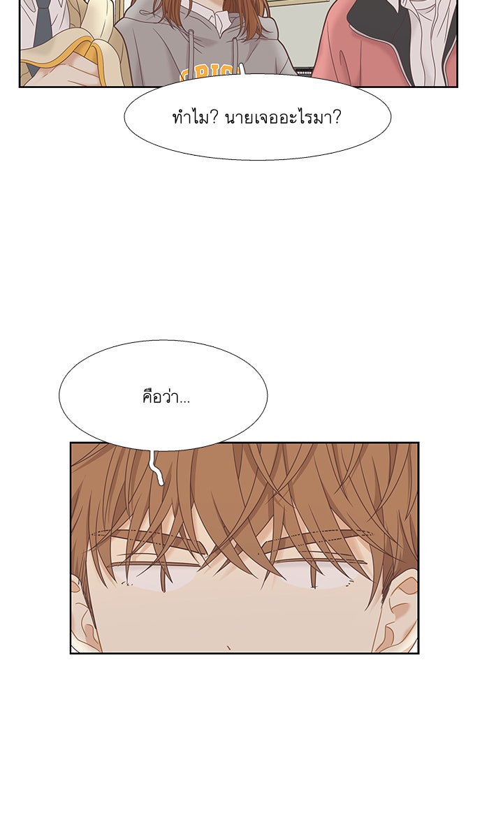 โลกสดใสวัยสีชมพู - หน้า 64