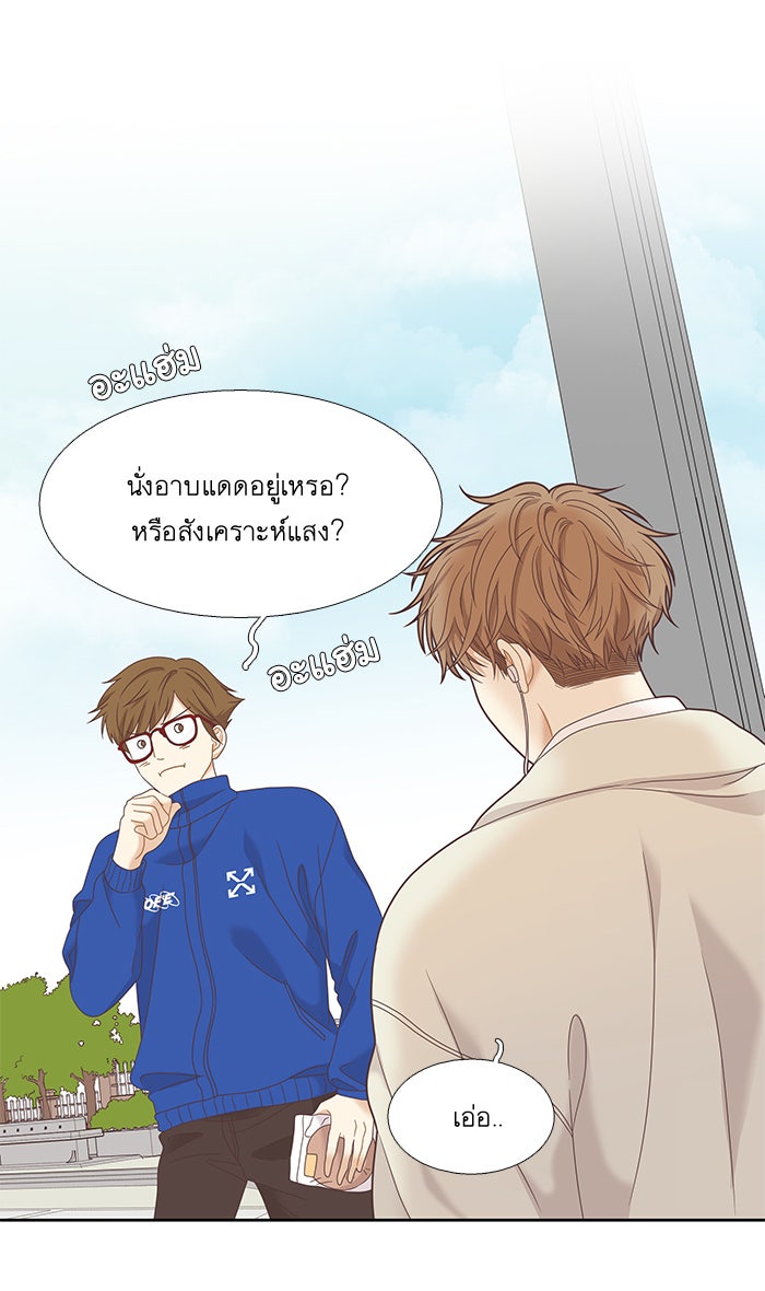 โลกสดใสวัยสีชมพู - หน้า 68