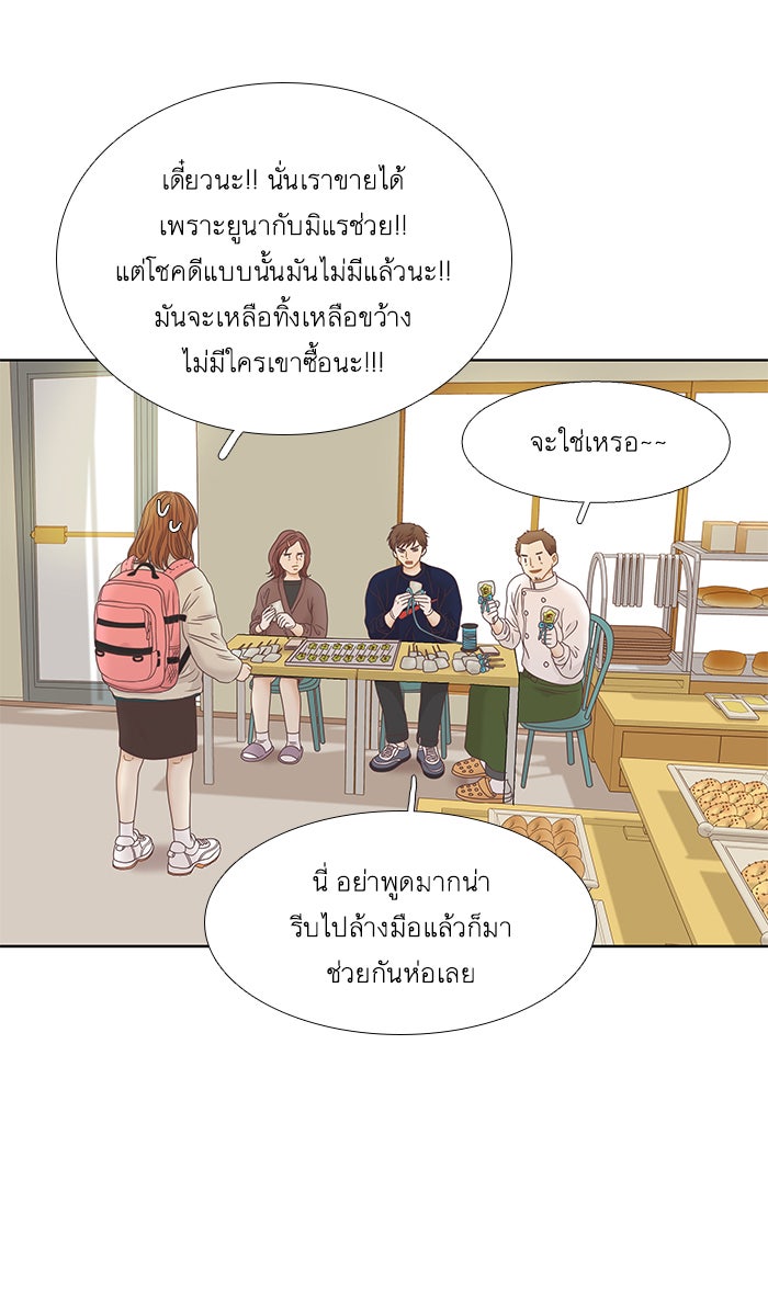 โลกสดใสวัยสีชมพู - หน้า 7