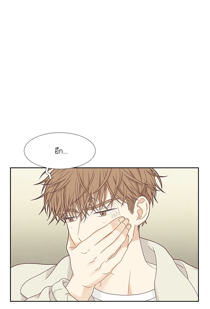 โลกสดใสวัยสีชมพู - หน้า 75