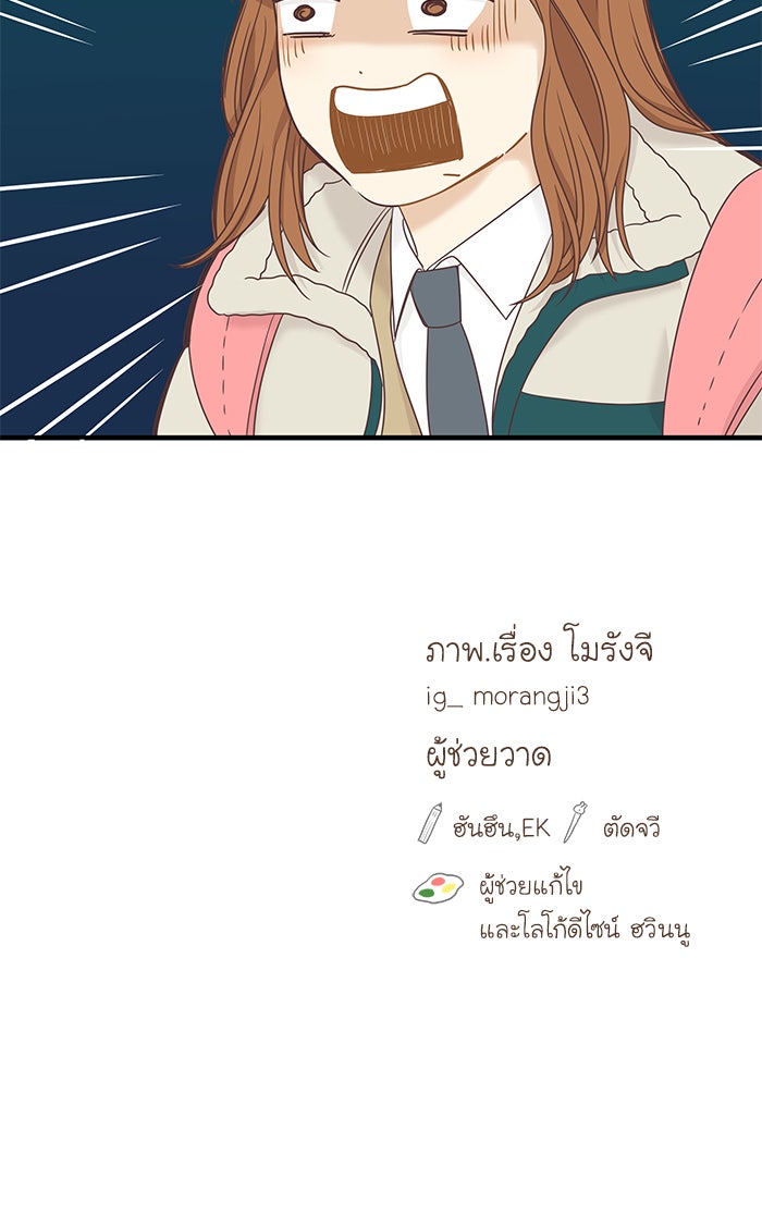 โลกสดใสวัยสีชมพู - หน้า 87