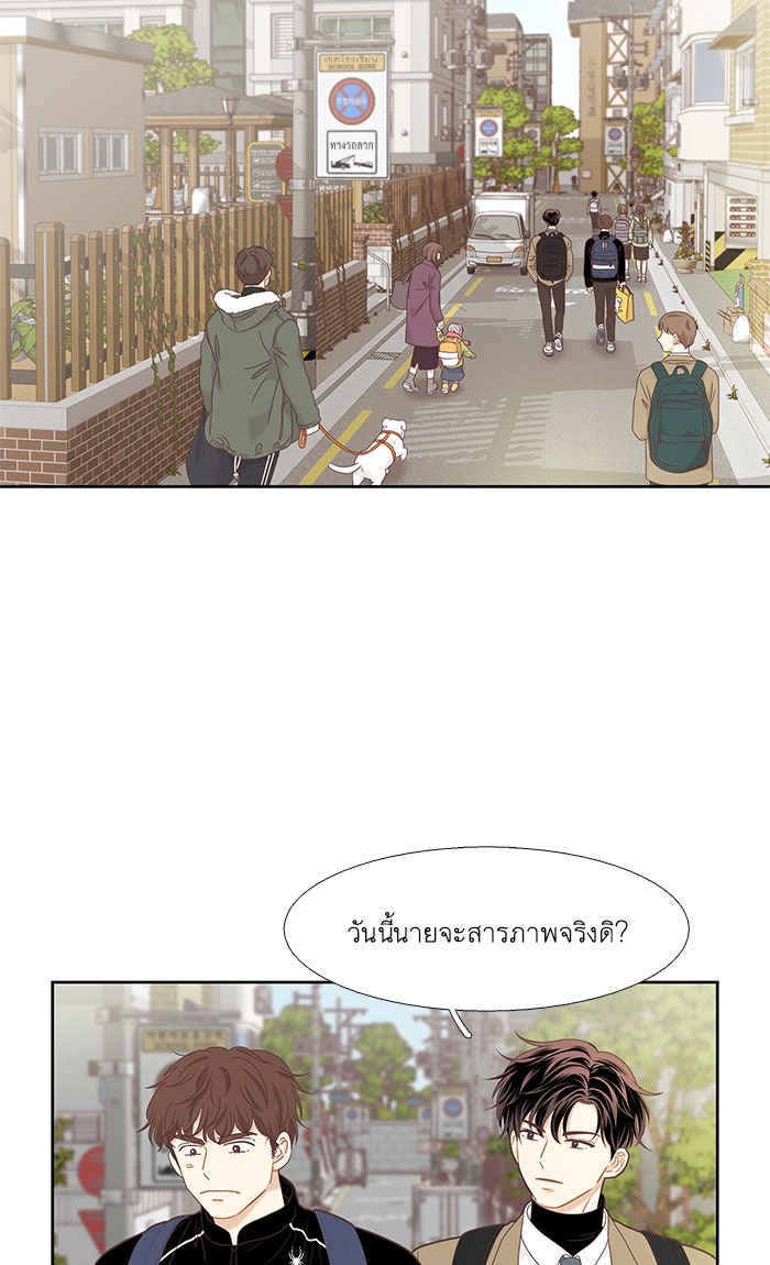 โลกสดใสวัยสีชมพู - หน้า 2
