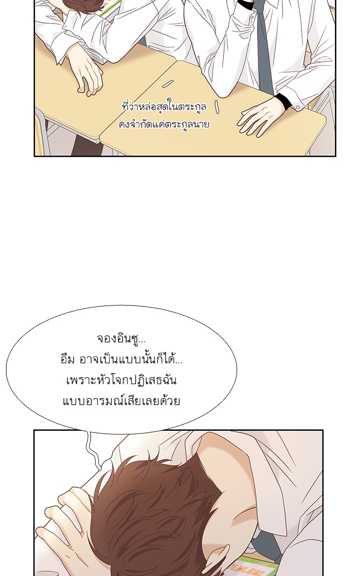โลกสดใสวัยสีชมพู - หน้า 63