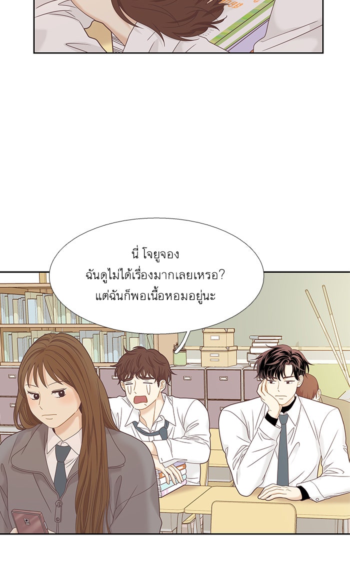 โลกสดใสวัยสีชมพู - หน้า 64