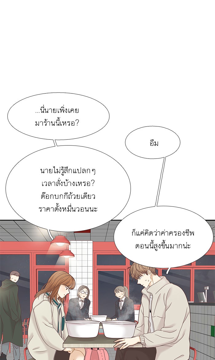 โลกสดใสวัยสีชมพู - หน้า 32