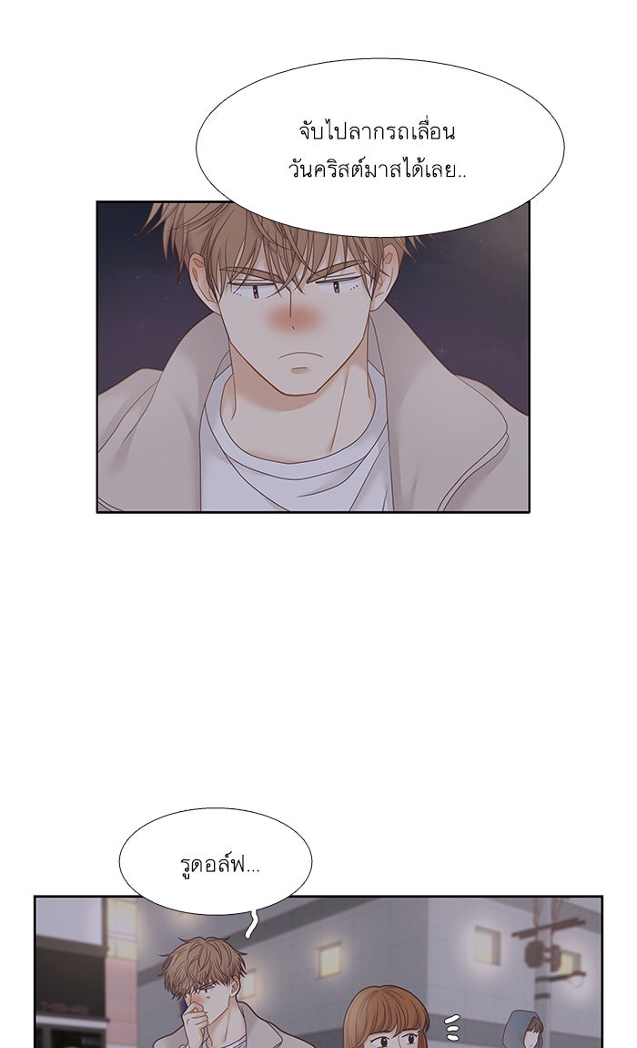 โลกสดใสวัยสีชมพู - หน้า 7