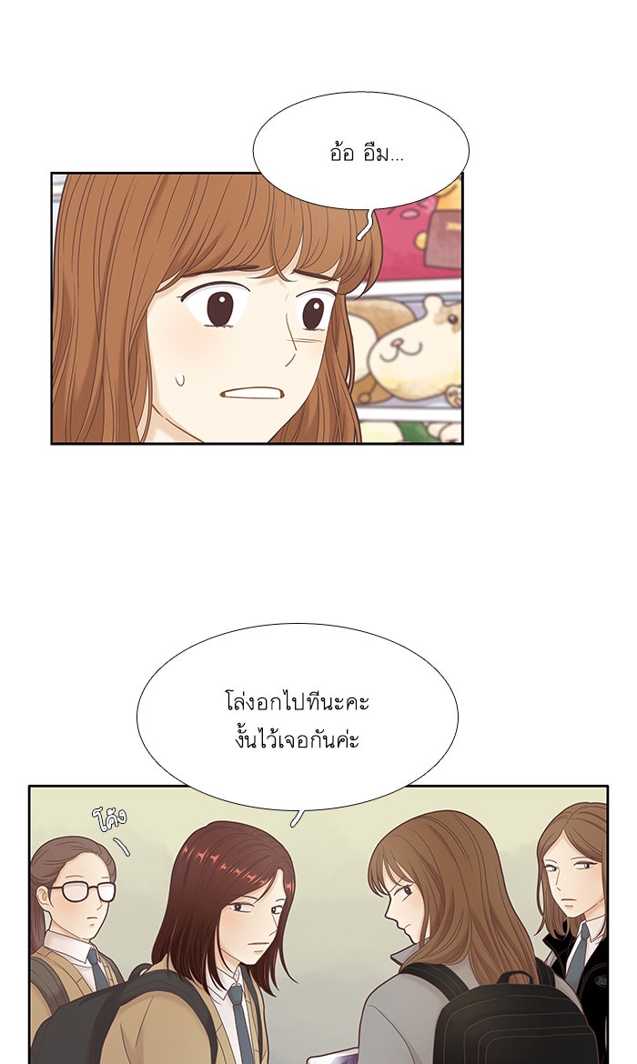 โลกสดใสวัยสีชมพู - หน้า 4