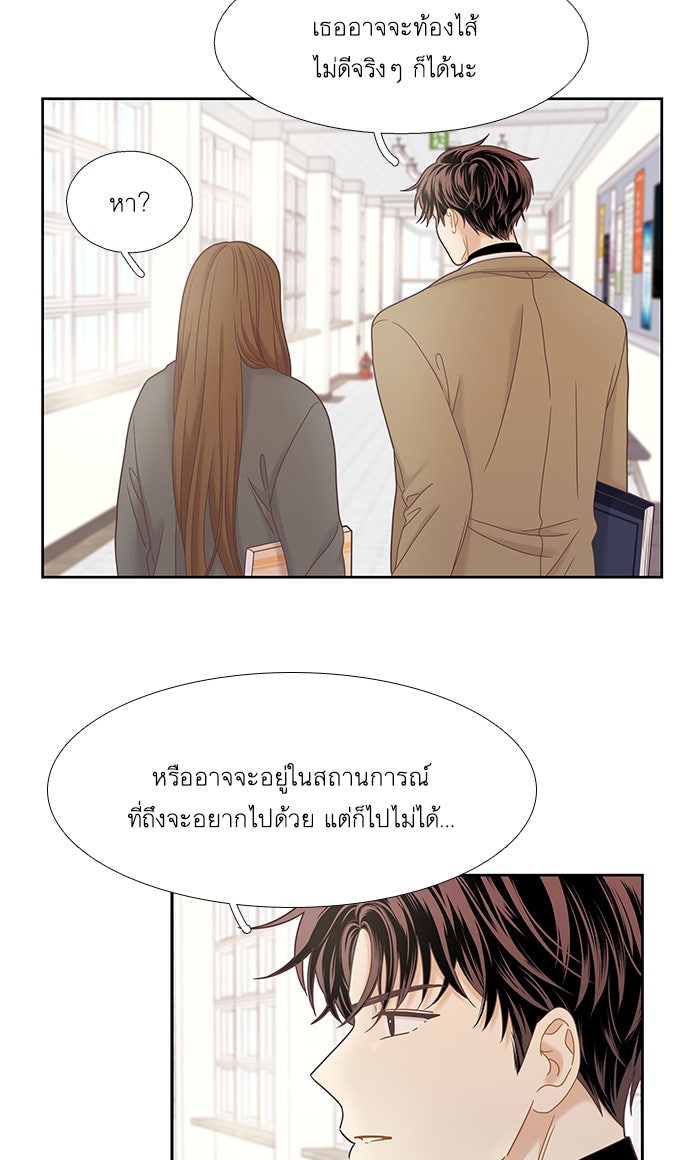 โลกสดใสวัยสีชมพู - หน้า 46