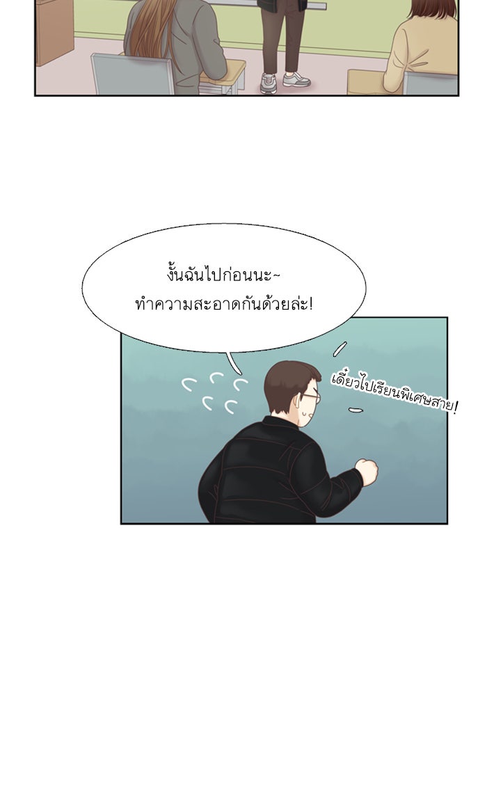 โลกสดใสวัยสีชมพู - หน้า 72