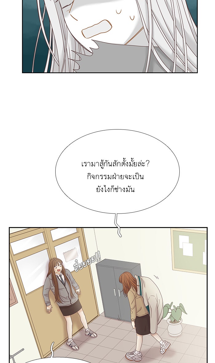 โลกสดใสวัยสีชมพู - หน้า 28