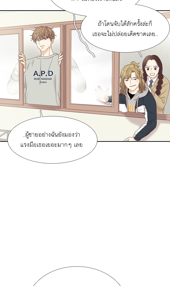 โลกสดใสวัยสีชมพู - หน้า 32