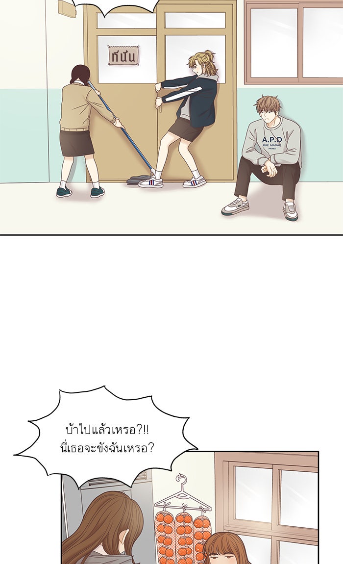 โลกสดใสวัยสีชมพู - หน้า 4
