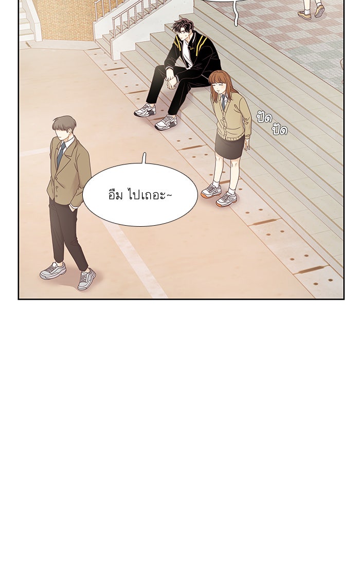 โลกสดใสวัยสีชมพู - หน้า 74