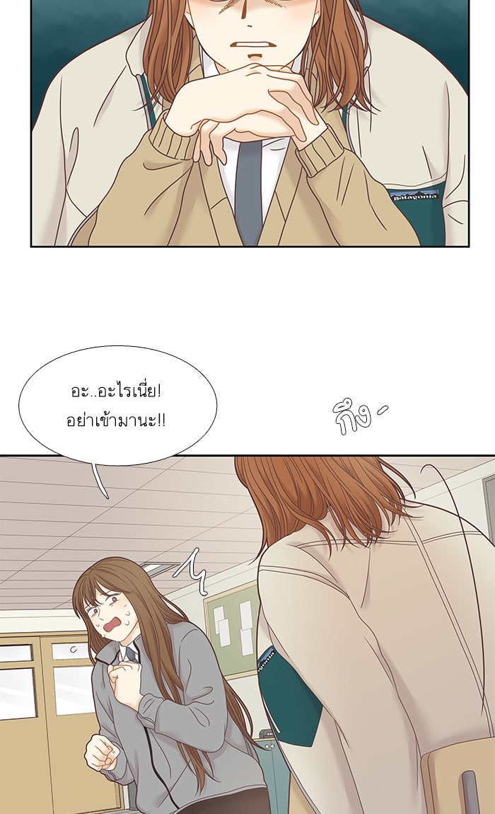 โลกสดใสวัยสีชมพู - หน้า 8
