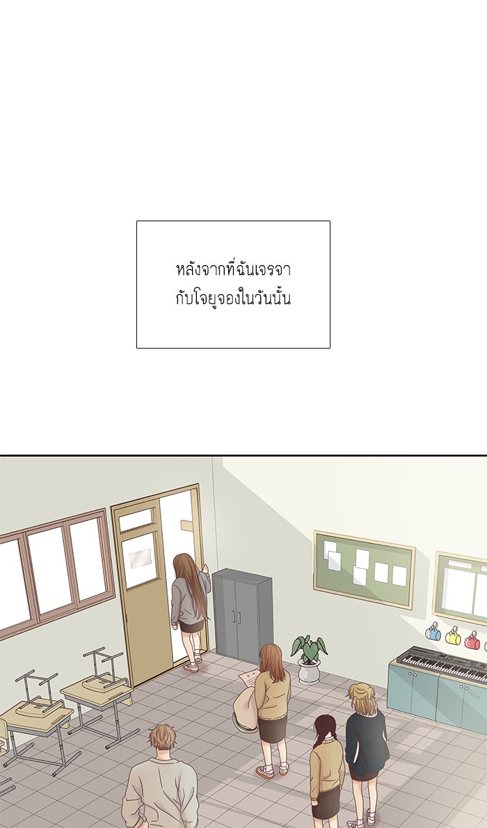 โลกสดใสวัยสีชมพู - หน้า 2