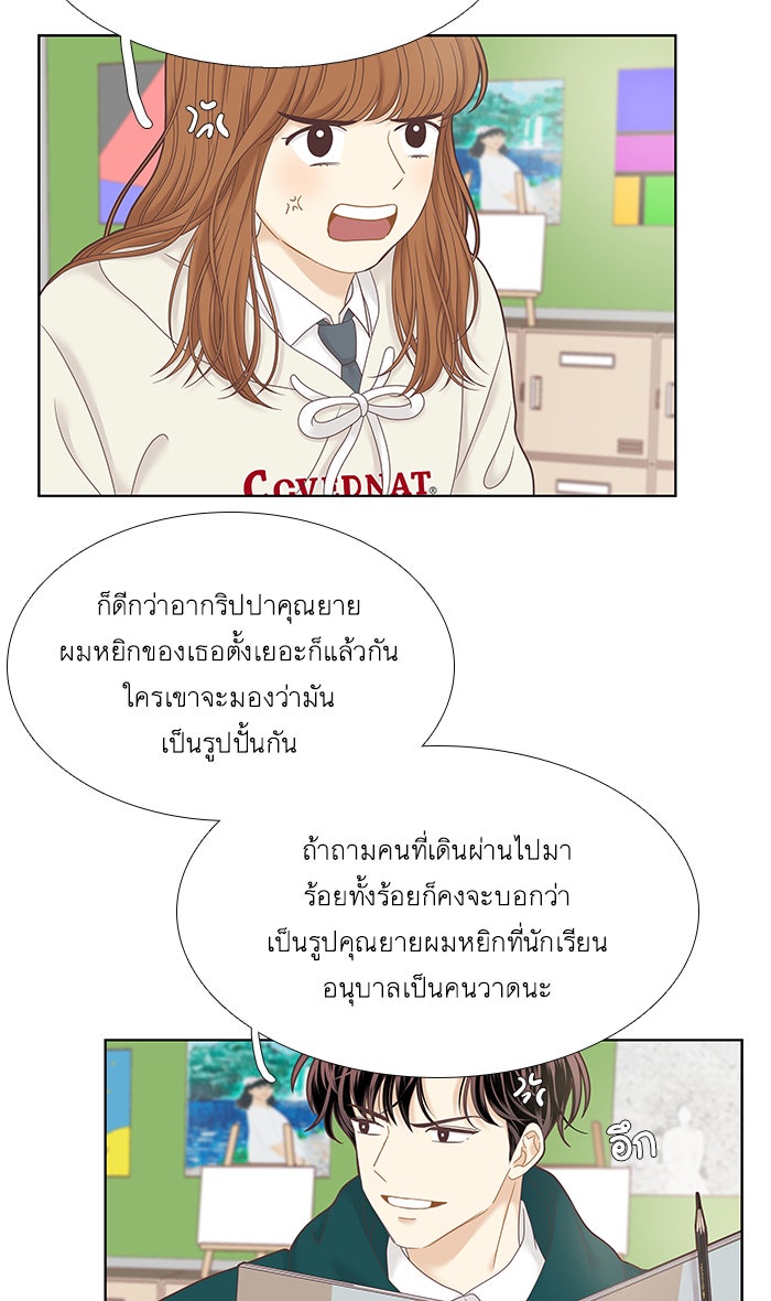 โลกสดใสวัยสีชมพู - หน้า 16