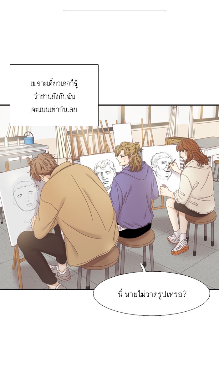 โลกสดใสวัยสีชมพู - หน้า 32