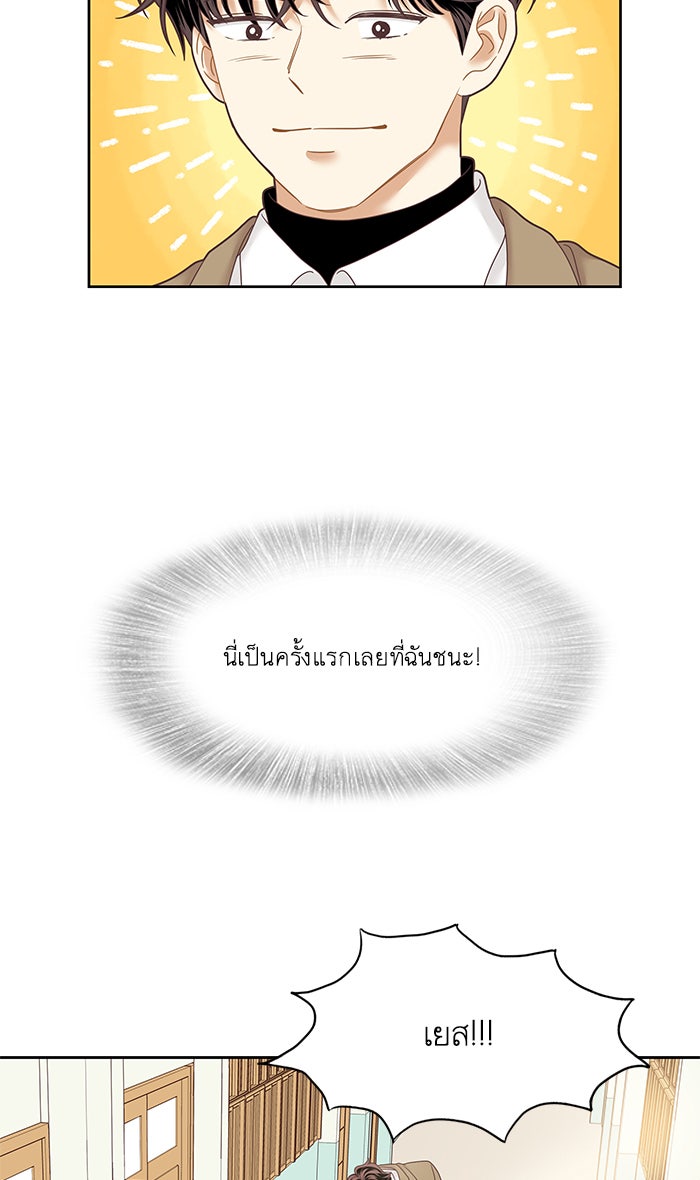 โลกสดใสวัยสีชมพู - หน้า 7