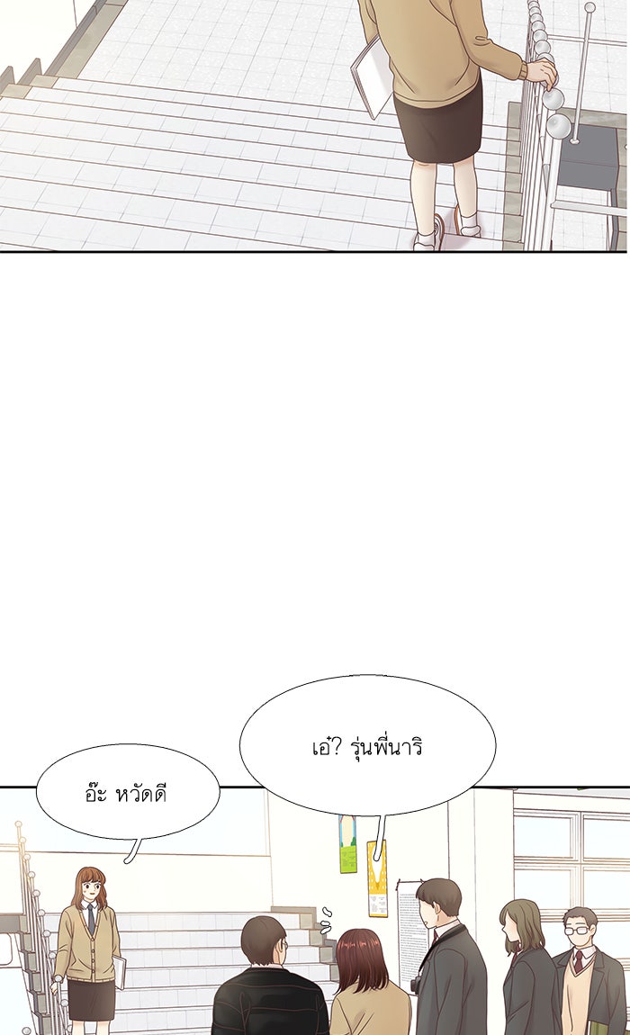 โลกสดใสวัยสีชมพู - หน้า 78