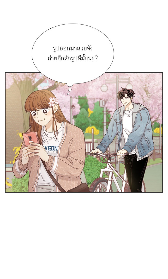 โลกสดใสวัยสีชมพู - หน้า 3