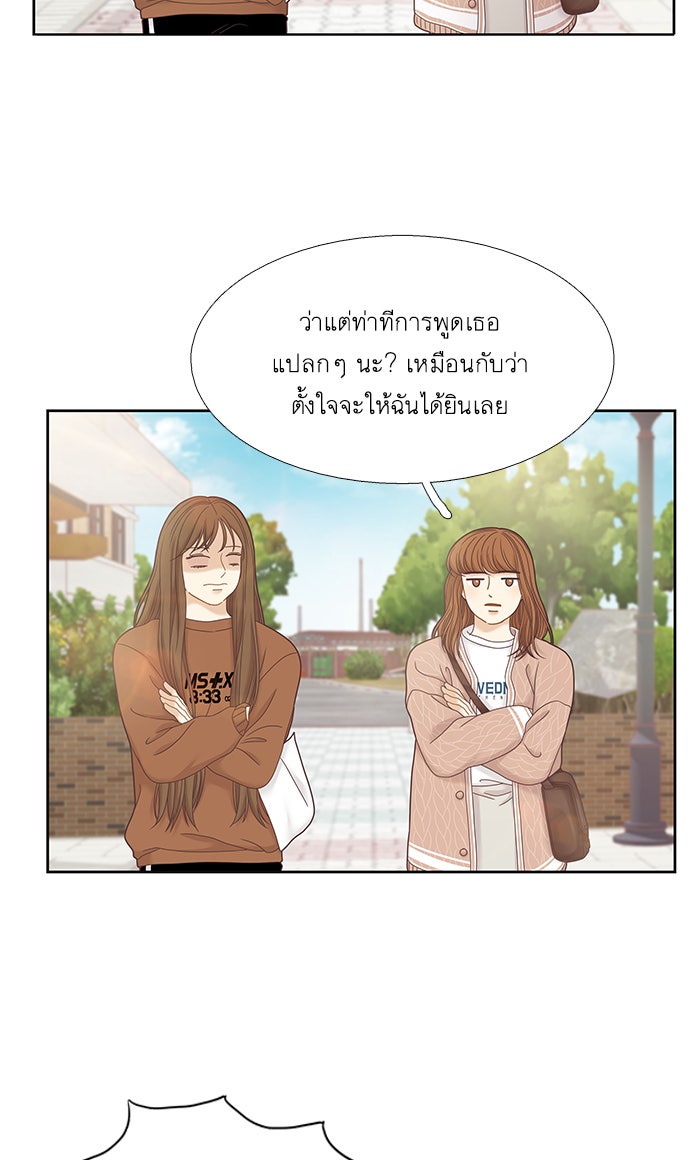โลกสดใสวัยสีชมพู - หน้า 38
