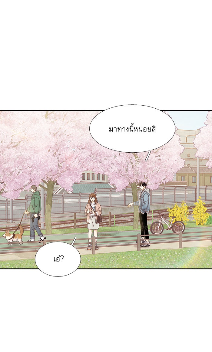 โลกสดใสวัยสีชมพู - หน้า 8