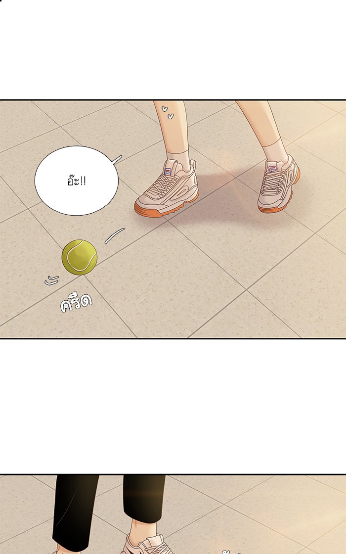 โลกสดใสวัยสีชมพู - หน้า 52