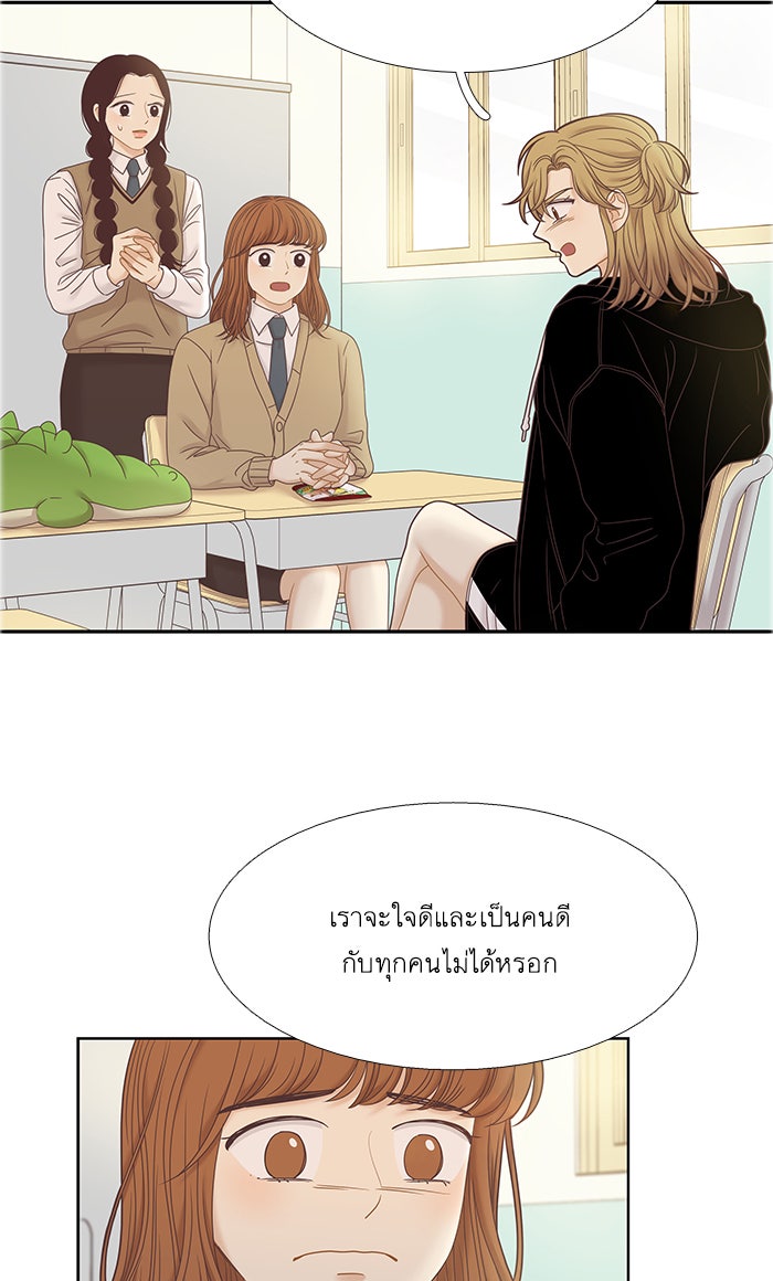 โลกสดใสวัยสีชมพู - หน้า 48