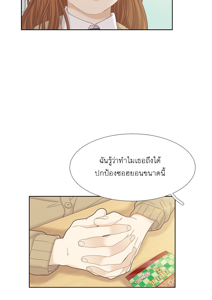 โลกสดใสวัยสีชมพู - หน้า 49