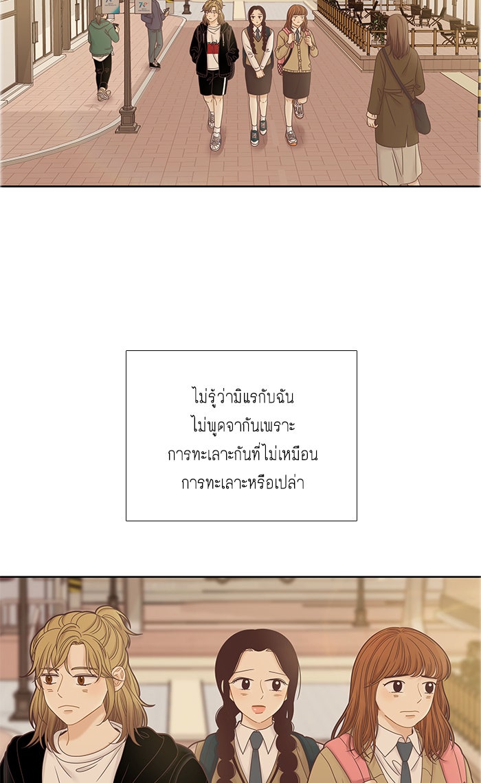 โลกสดใสวัยสีชมพู - หน้า 56