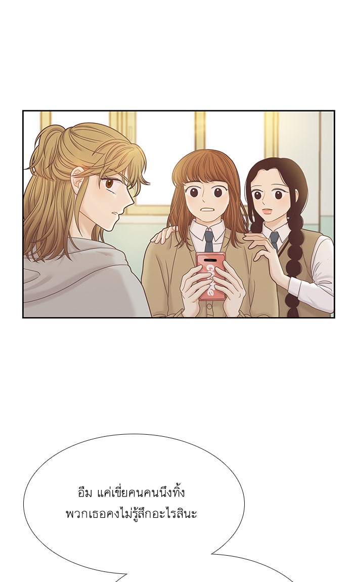 โลกสดใสวัยสีชมพู - หน้า 44